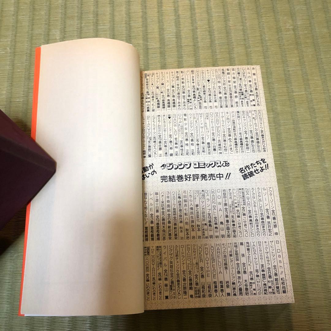 【希少】HUNTER×HUNTER 漫画　第1巻　初版　第一巻　ハンターハンター