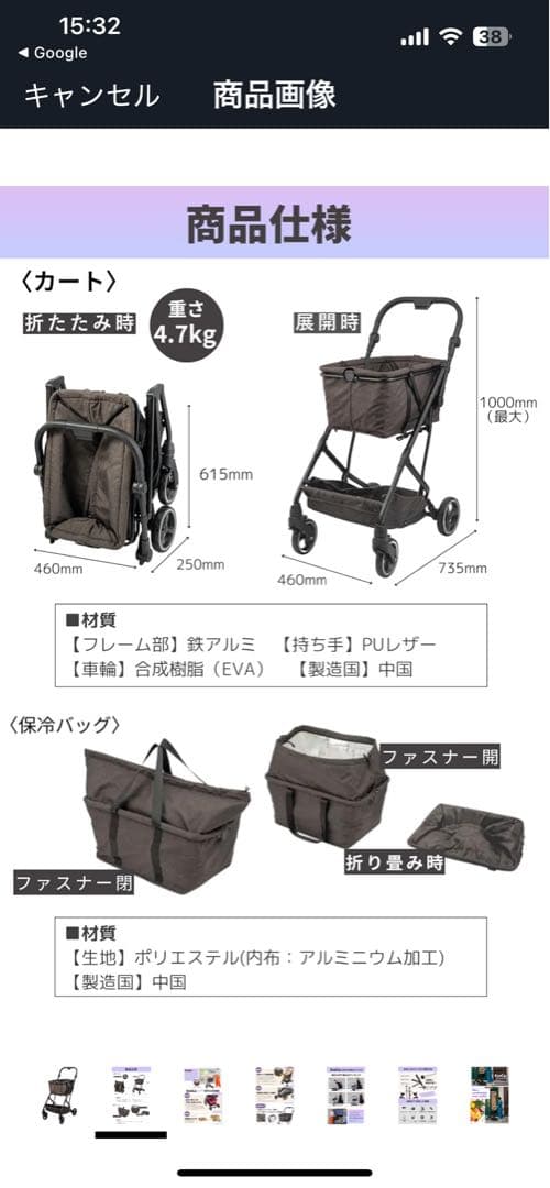 EcoCa エコカエクセラ 【保冷バッグ2個セット】 ショッピングカート 台車