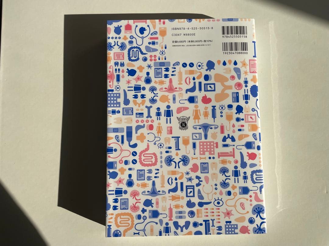 看護 教科書 3冊セット 成人看護学概論 病理学 臨床病態学 美品