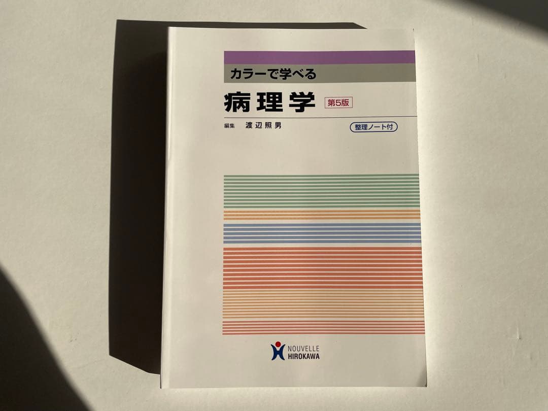 看護 教科書 3冊セット 成人看護学概論 病理学 臨床病態学 美品