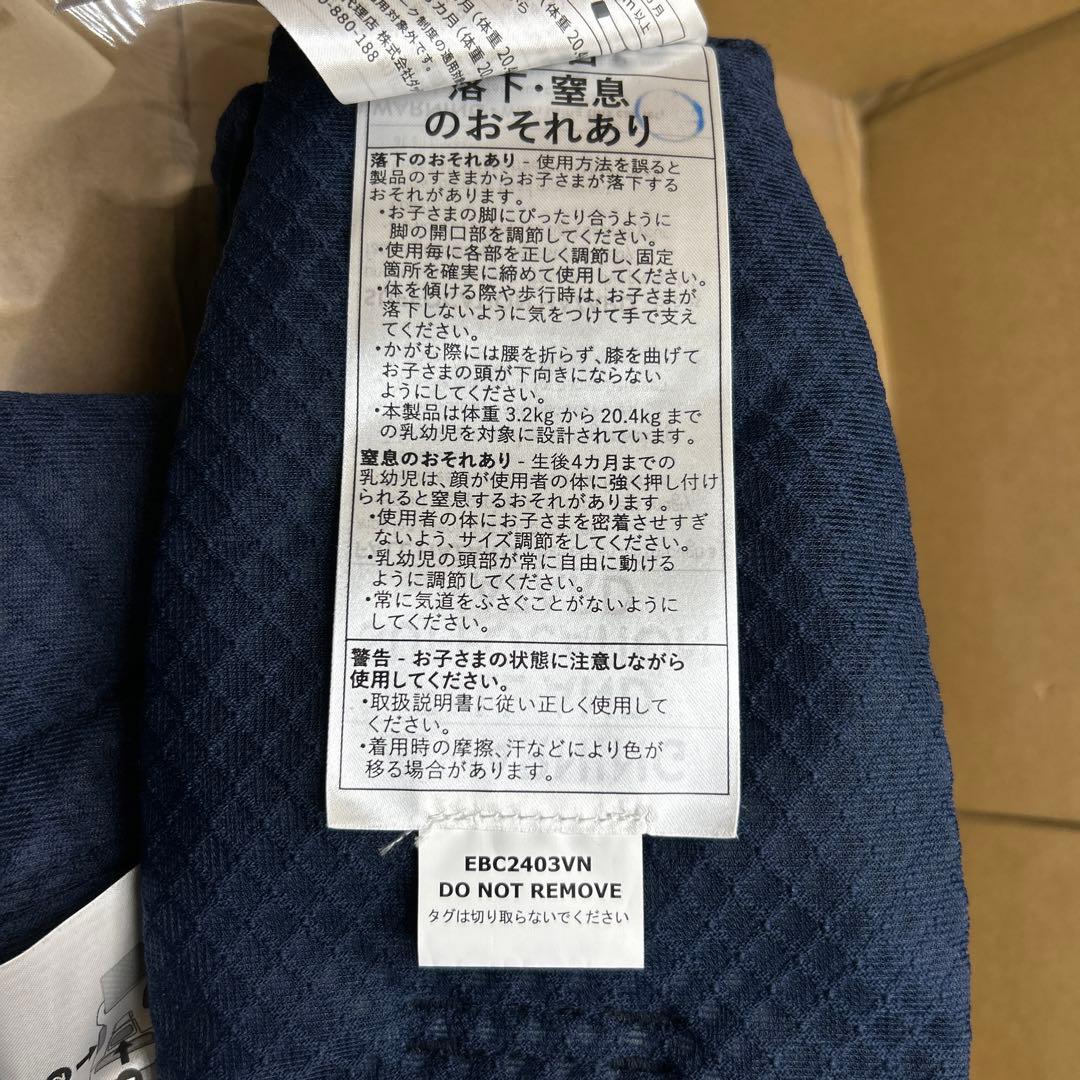 Ergobaby 抱っこひも OMNI Breeze ミッドナイトブルー
