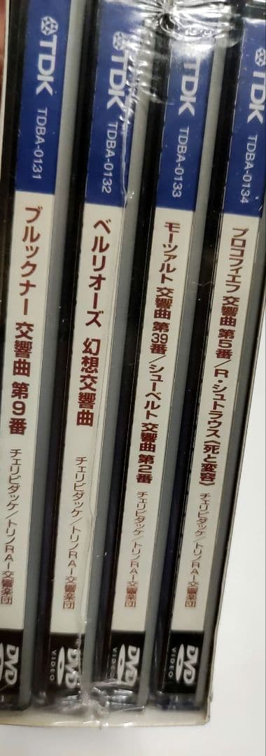 【未使用】チェリビダッケ トリノ・ライヴ映像集成 BOX [DVD] CDセット