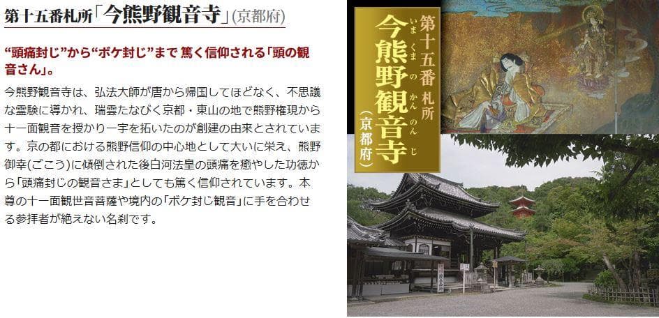 【DVD】未開封　ユーキャン 西国三十三所 観音巡礼 祈りの旅 DVD 全8巻
