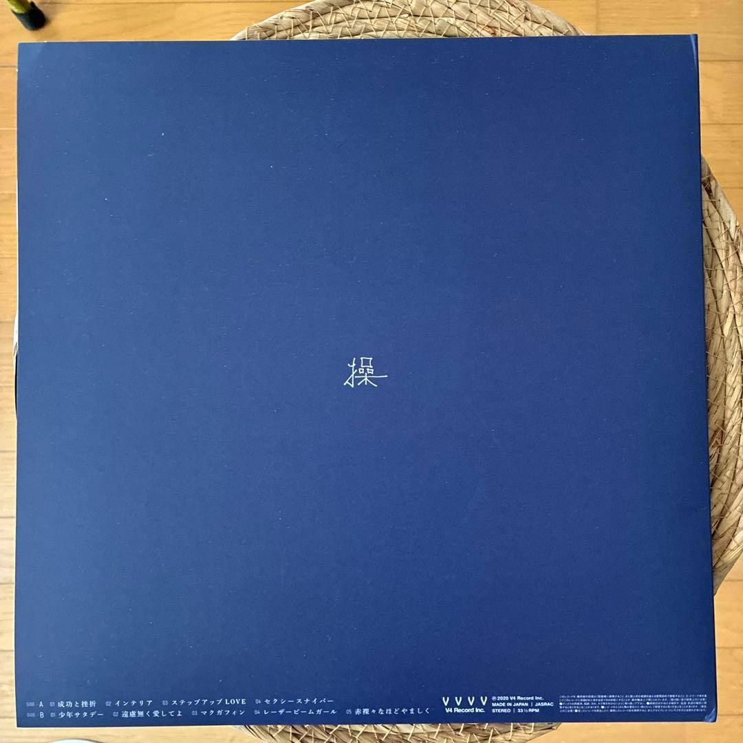 岡村靖幸　操　レコード　LP