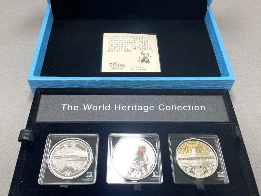 【希少・限定品】ユネスコ 世界遺産 記念 3種セット 銀貨 記念硬貨