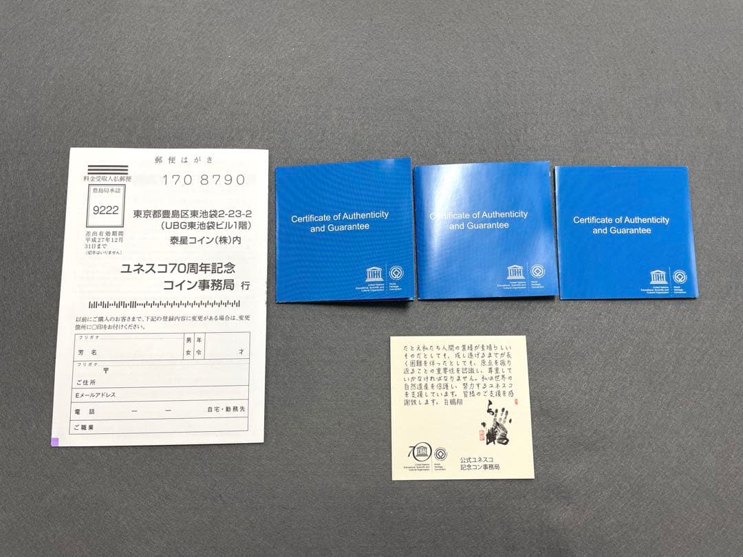 【希少・限定品】ユネスコ 世界遺産 記念 3種セット 銀貨 記念硬貨