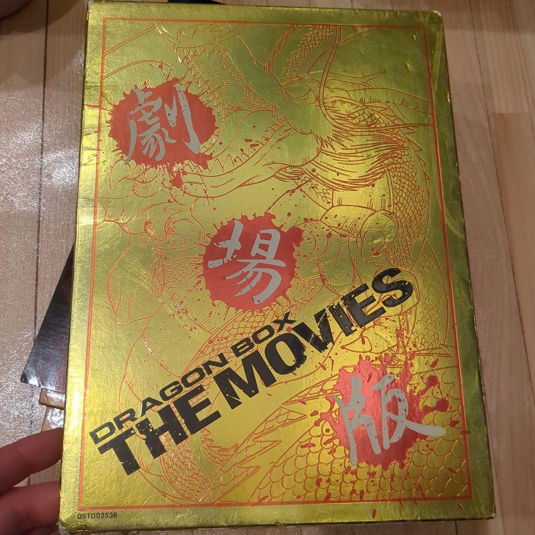 DRAGON BALL 劇場版 DVD-BOX DRAGON BOX THE …