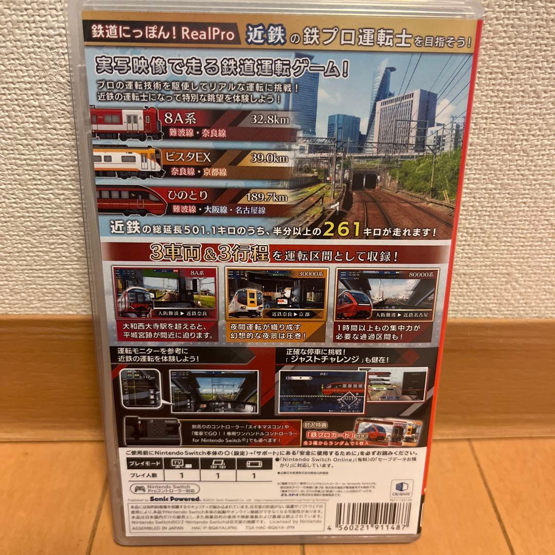 鉄道にっぽん！ RealPro 長距離運転！特急ひのとり 近畿日本鉄道 編