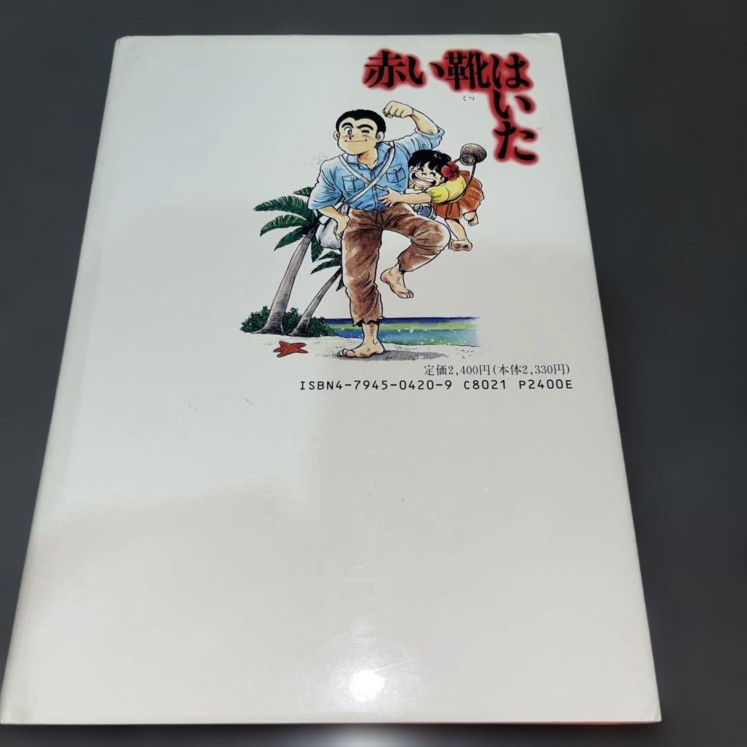 戦争　5巻セット