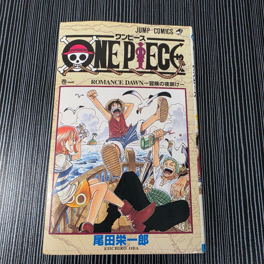 ゆ*る様 希少！ONEPIECE 1巻 初版 1997年第1刷発行/S01