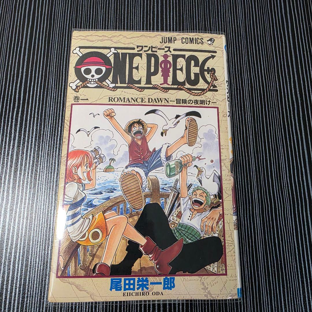 ゆ*る様 希少！ONEPIECE 1巻 初版 1997年第1刷発行/S01