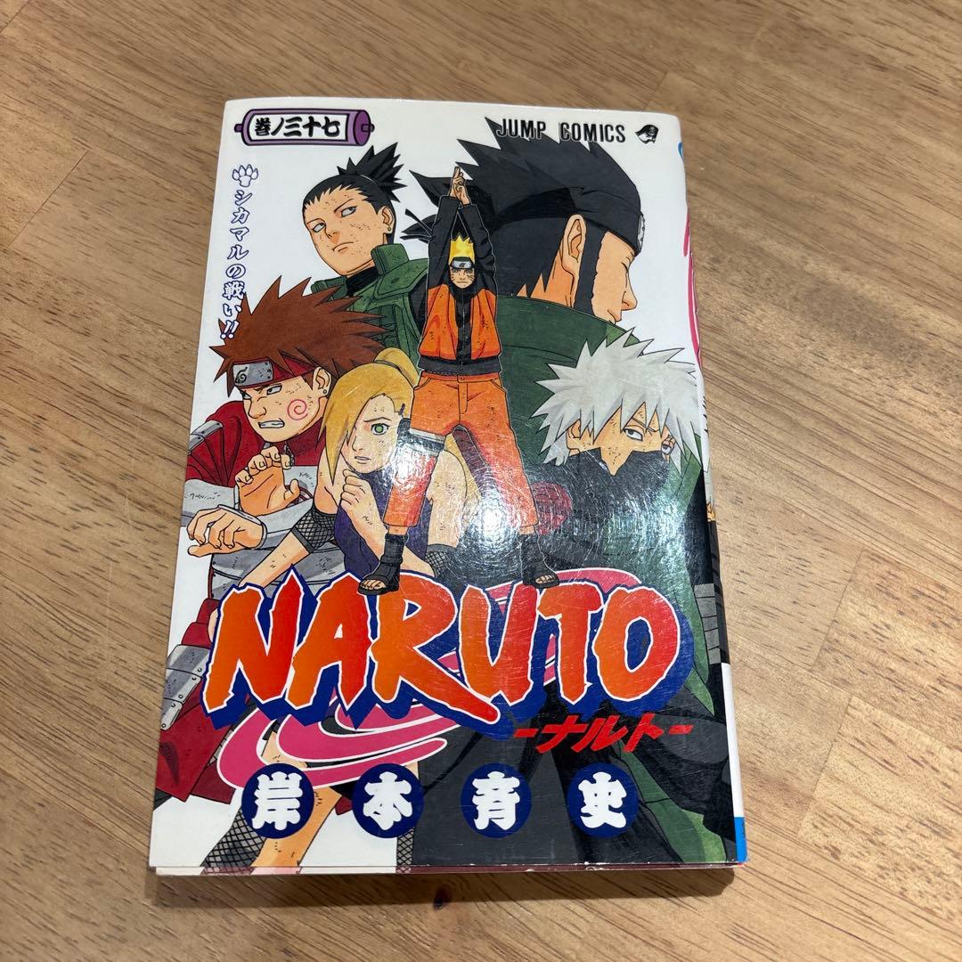 全巻セットNARUTO 1〜72巻　全巻初版　72冊セット