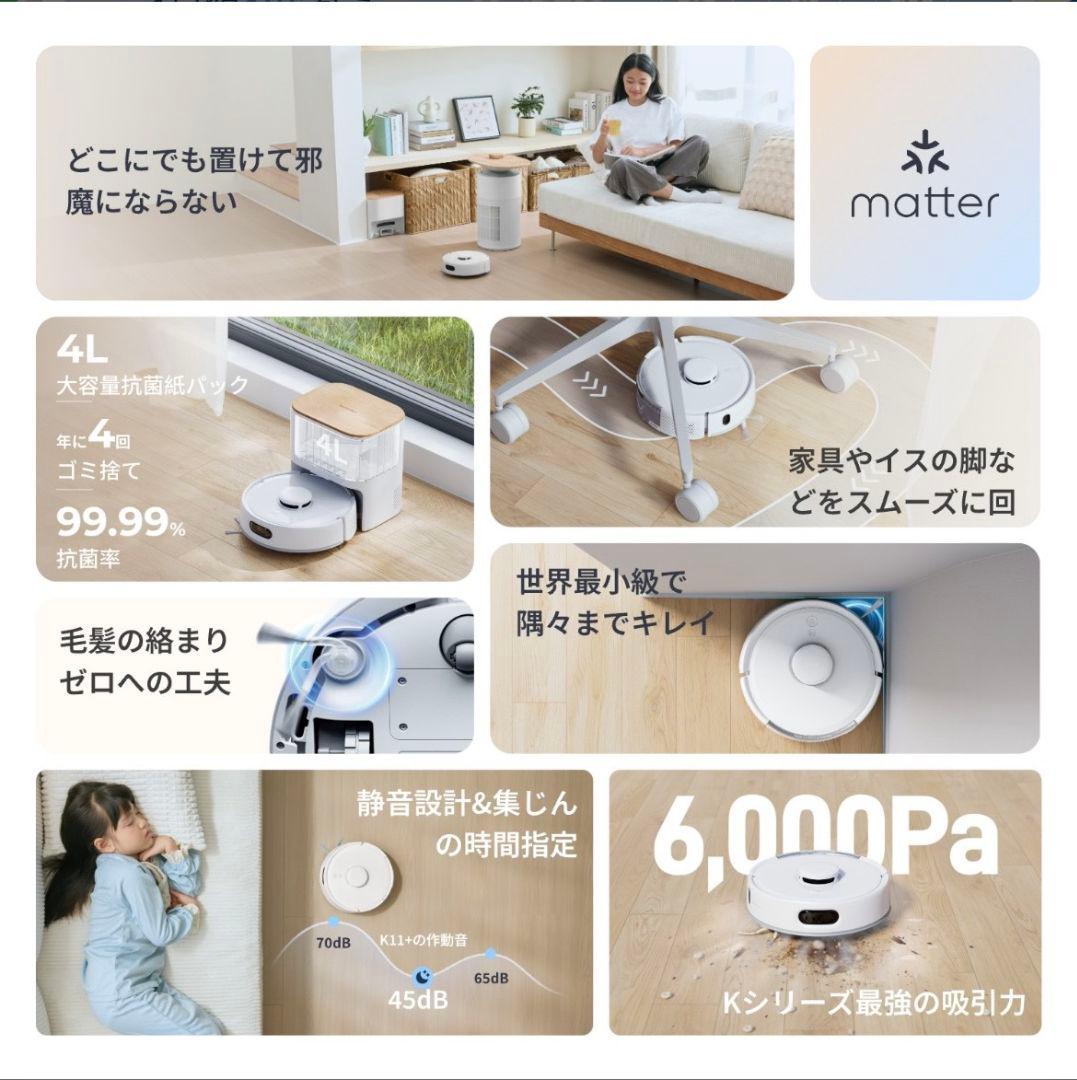 (新品未開封）SwitchBot ロボット掃除機