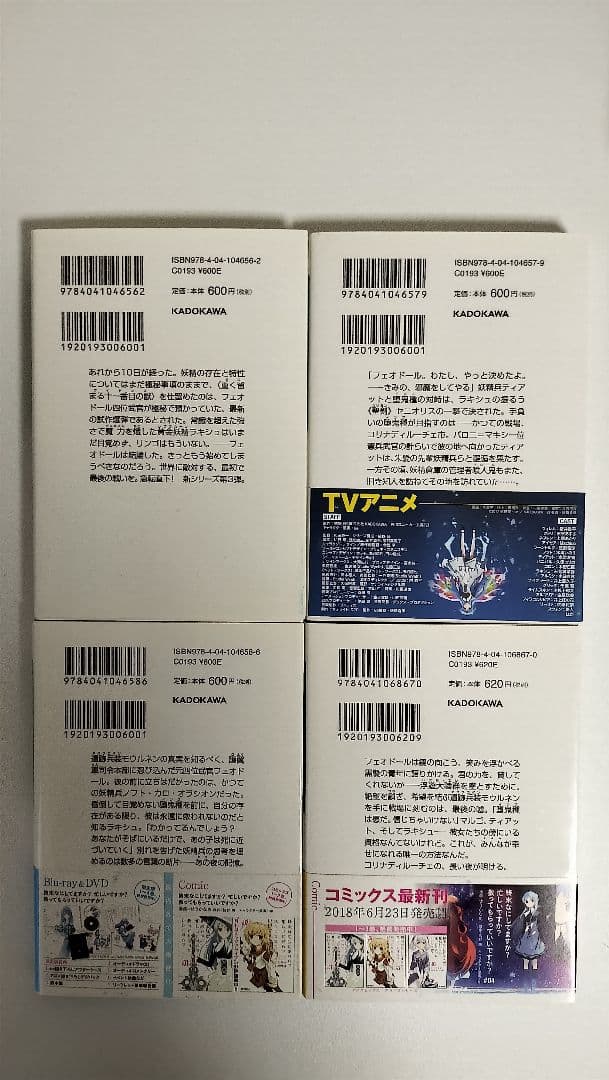 終末なにしてますか? 忙しいですか? 救ってもらっていいですか?　全巻　カード付