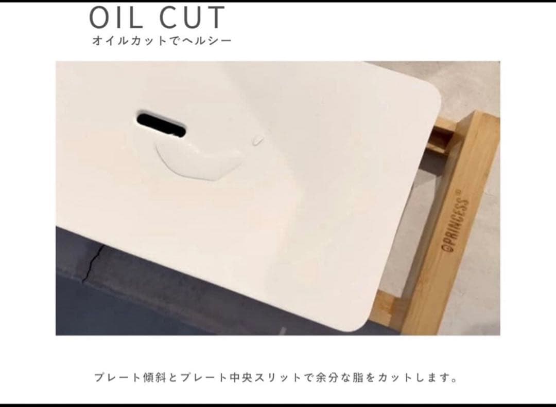 【新品未使用】プリンセス　ホットプレート　ホワイト