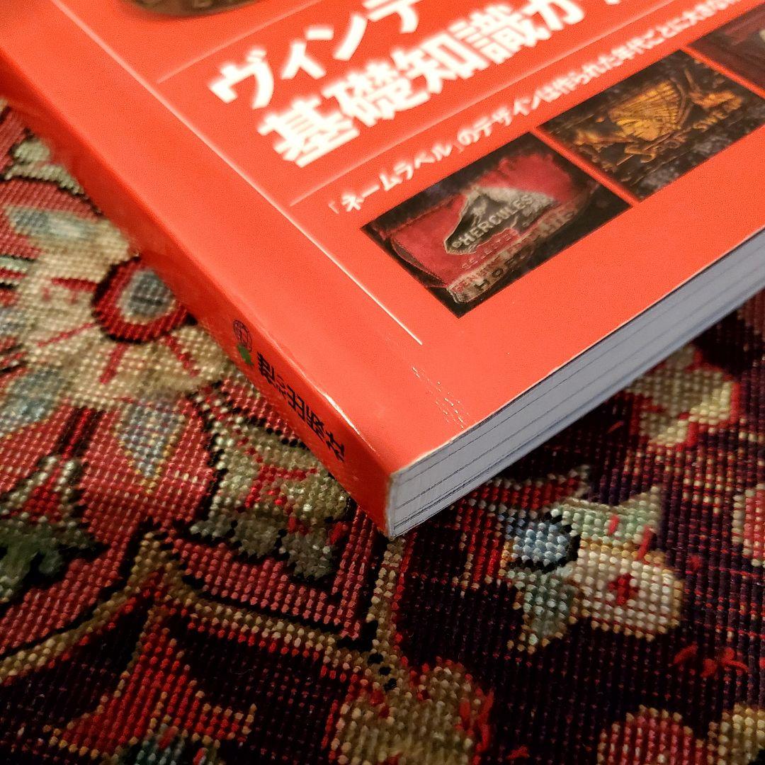 ライトニング VOL.170 ヴィンテージの教科書 完全版 ビンテージ