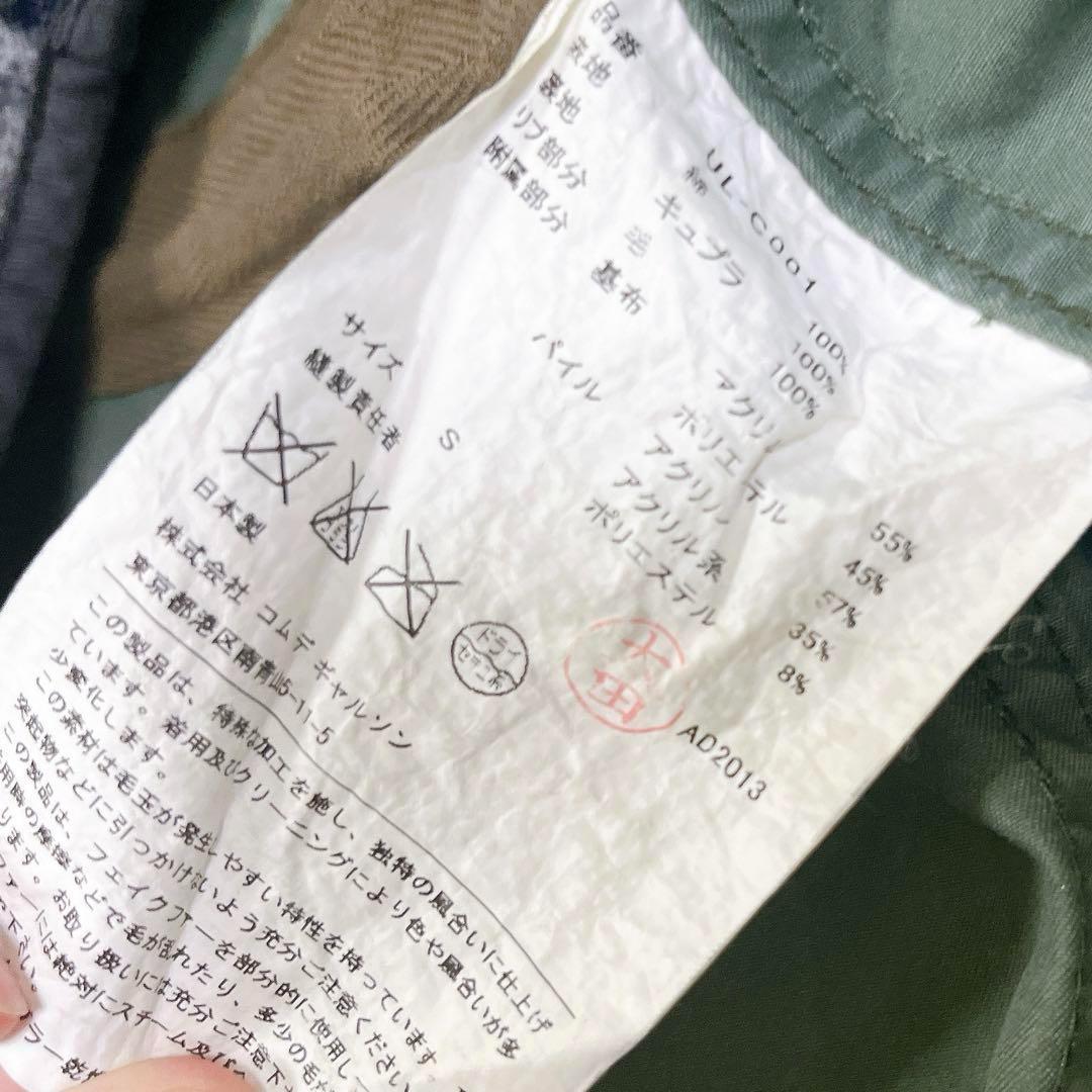 c*n様 ★PINK COMME des GARCONS ジュンヤワタナベ モッ