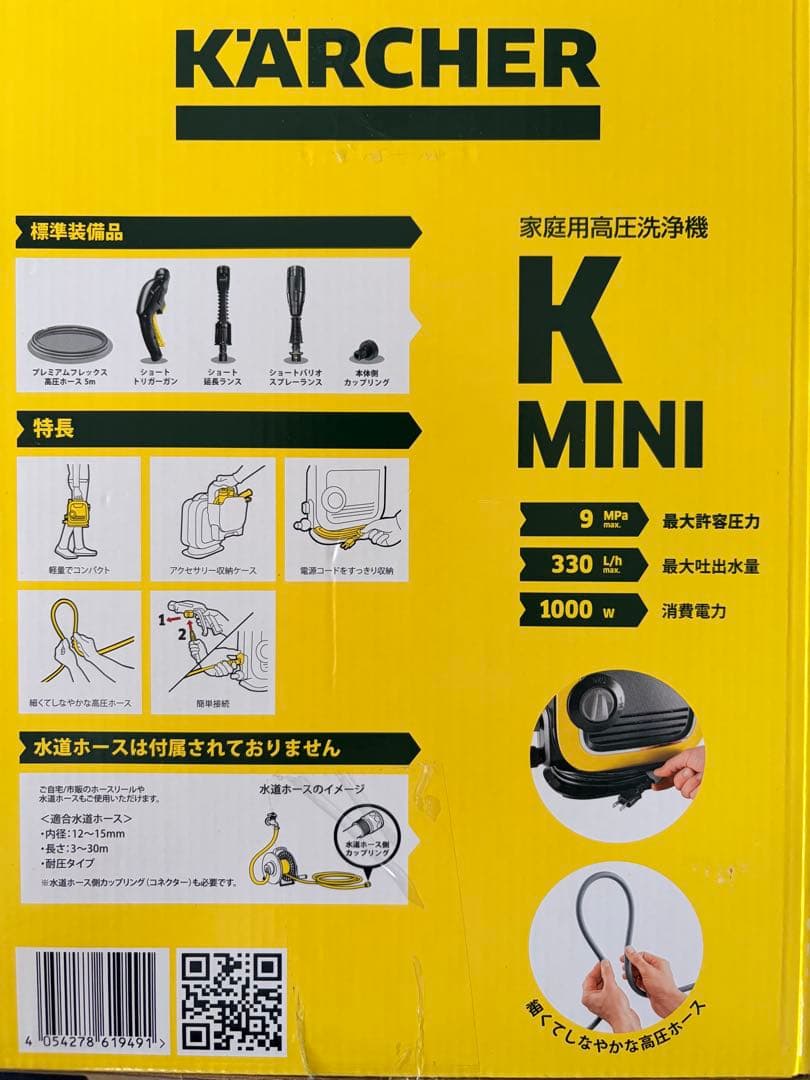 KÄRCHER K MINI 高圧洗浄機 本体