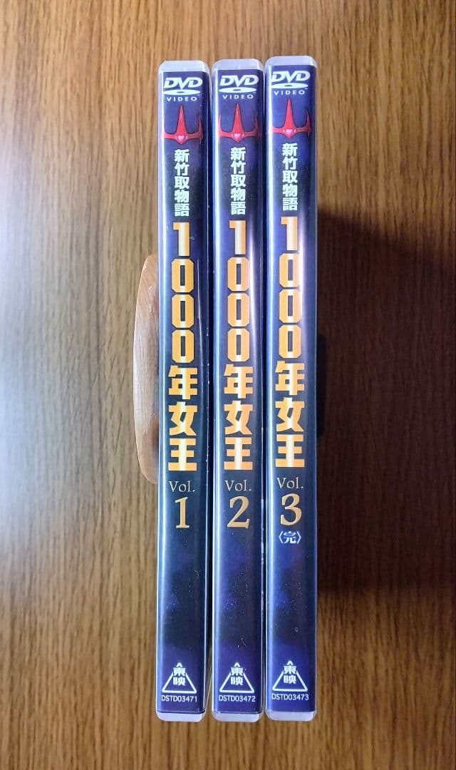 新竹取物語 1000年女王 全3巻セット 6枚組 DVD　全話収録　送料無料