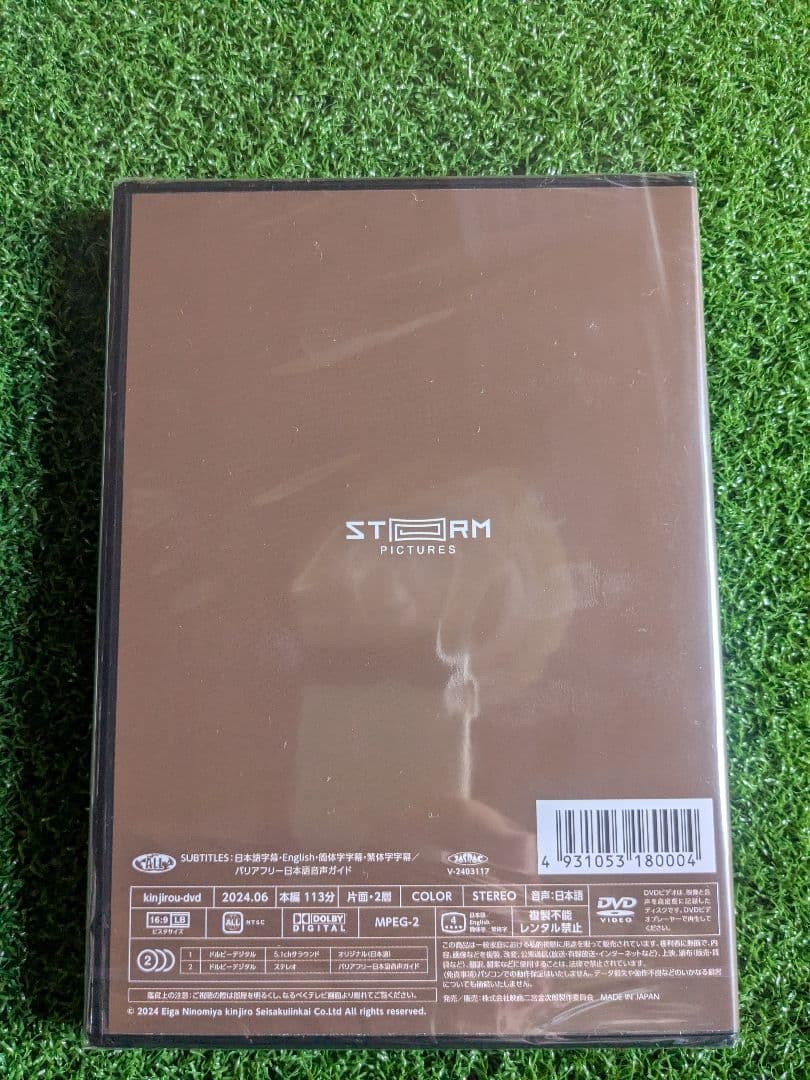 二宮金次郎DVD　＆　映画しおり（ポスターとして使用可能）