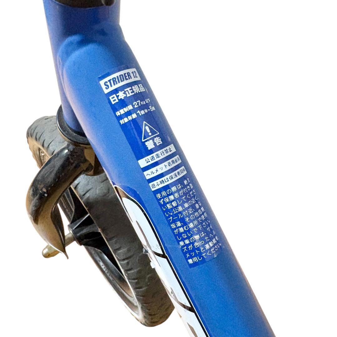 STRIDER SPORT 12インチ 青 キッズバイク　ストライダー　スポーツ