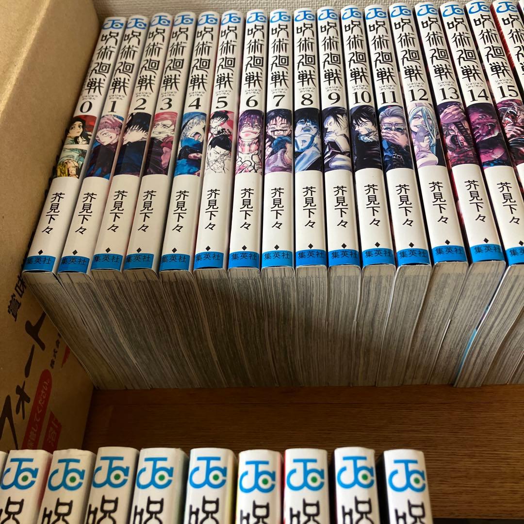 呪術廻戦 全巻セット 0から30巻　公式ファンブック付き
