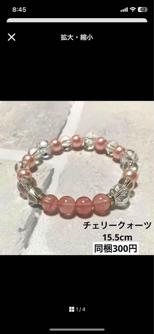 メグえもん様 ハンドメイド☆ビーズ☆ブレスレット 天然石 ファイアアゲート