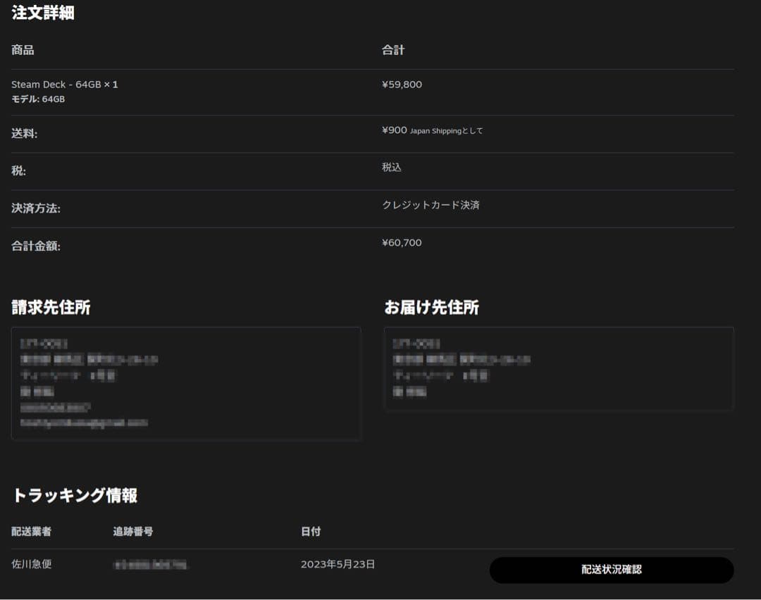 (ニャッキ)Steam Deck 1TB SSD