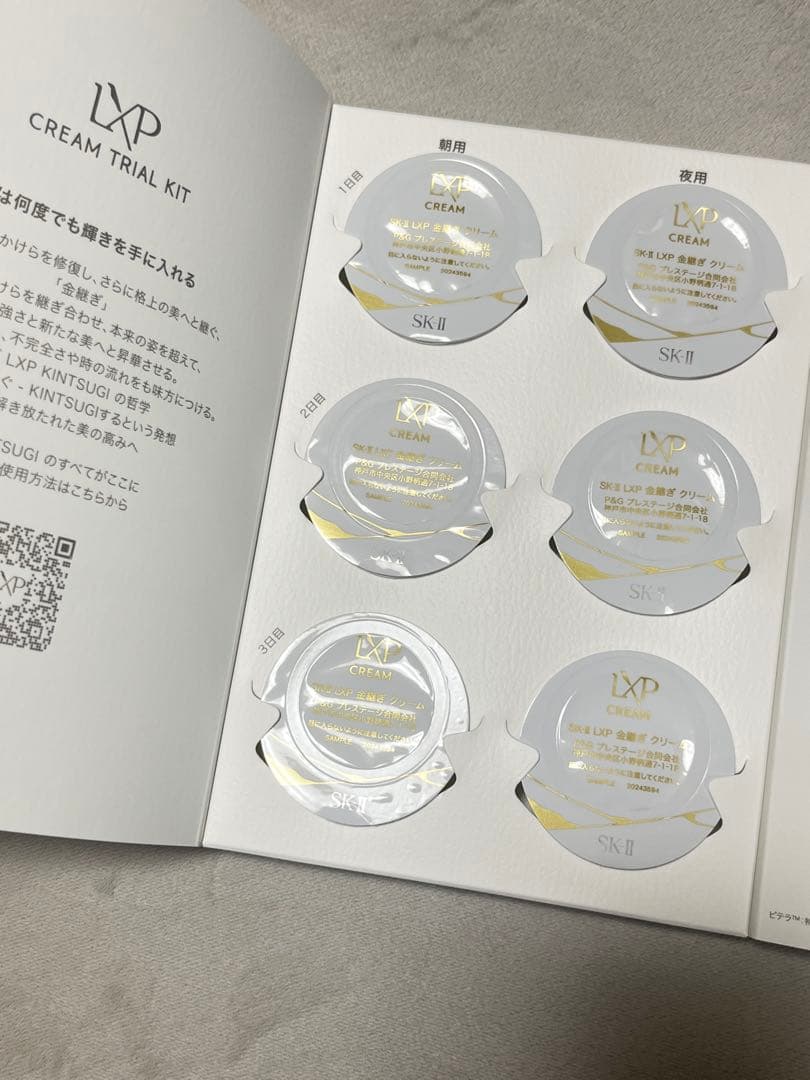 SK-II LXP金継ぎクリーム6個入り