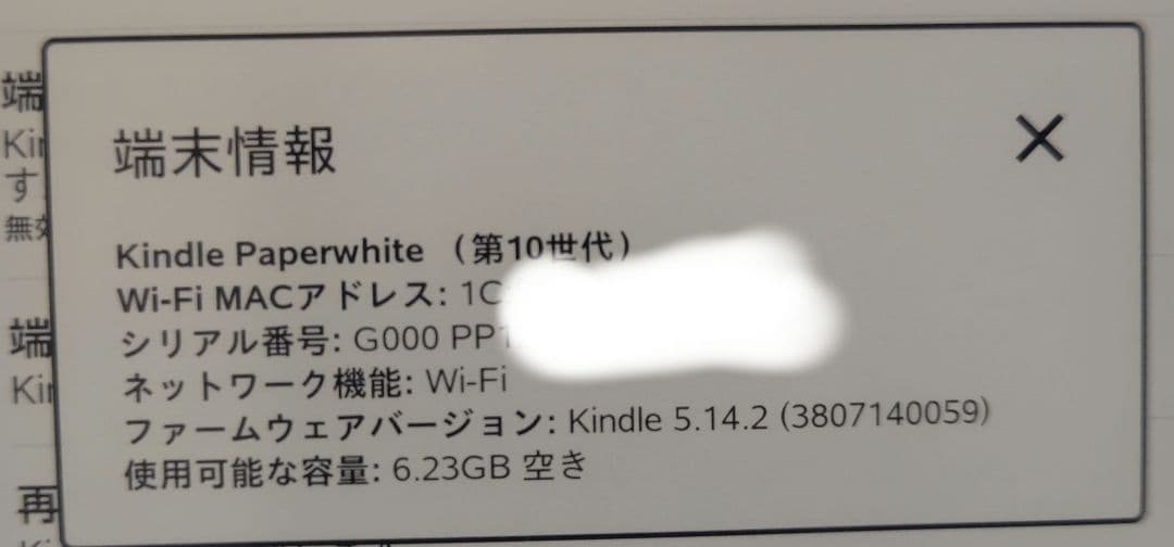 ★Kindle PaperWhite★第10世代★8GB★広告なし