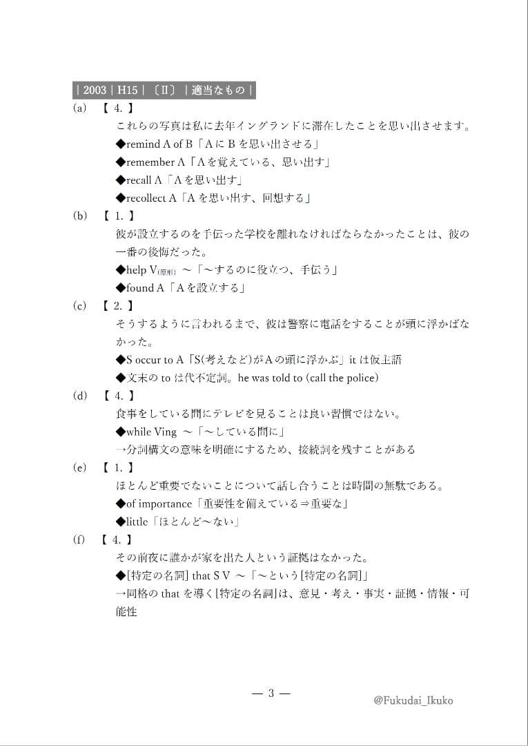 【塾教材】福岡大学の英語・数学まとめ｜推薦（A方式・地域枠）｜医学部医学科MM