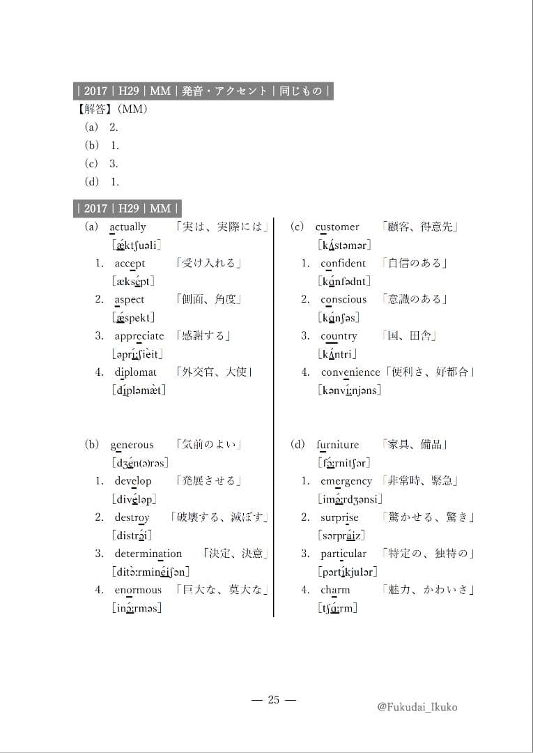 【塾教材】福岡大学の英語・数学まとめ｜推薦（A方式・地域枠）｜医学部医学科MM
