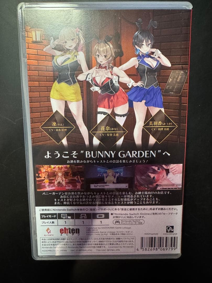 カ*丼様 バニーガーデン Switchソフト 中古