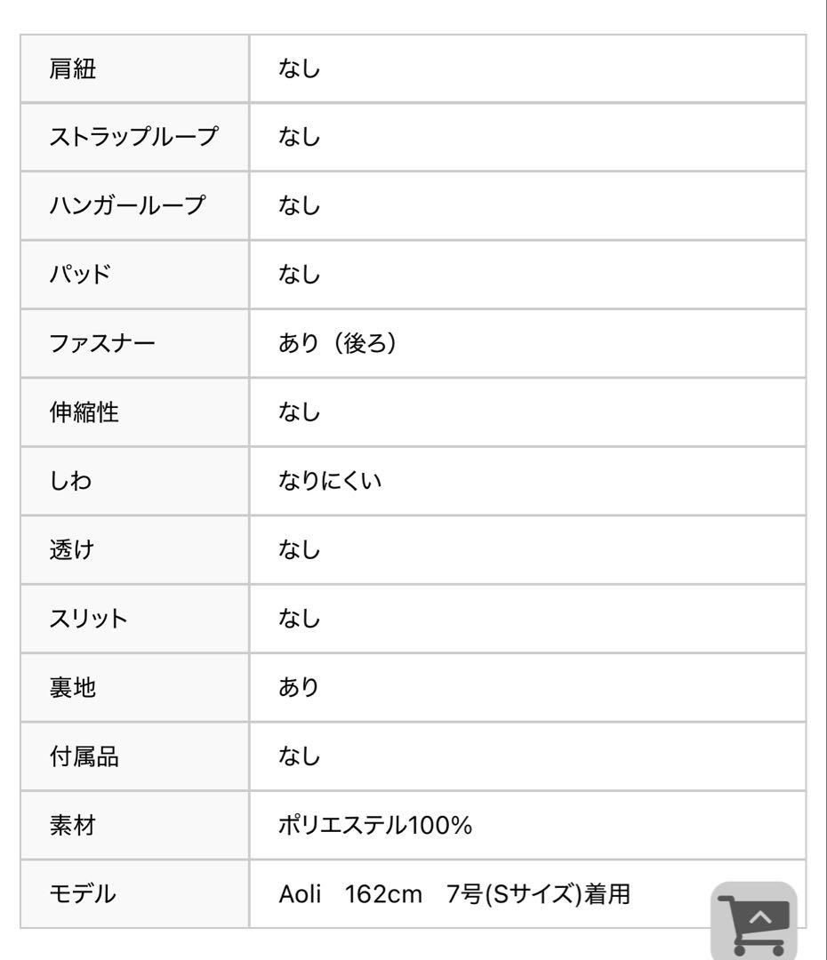 エルケイ　キャバドレス　ワンピース
