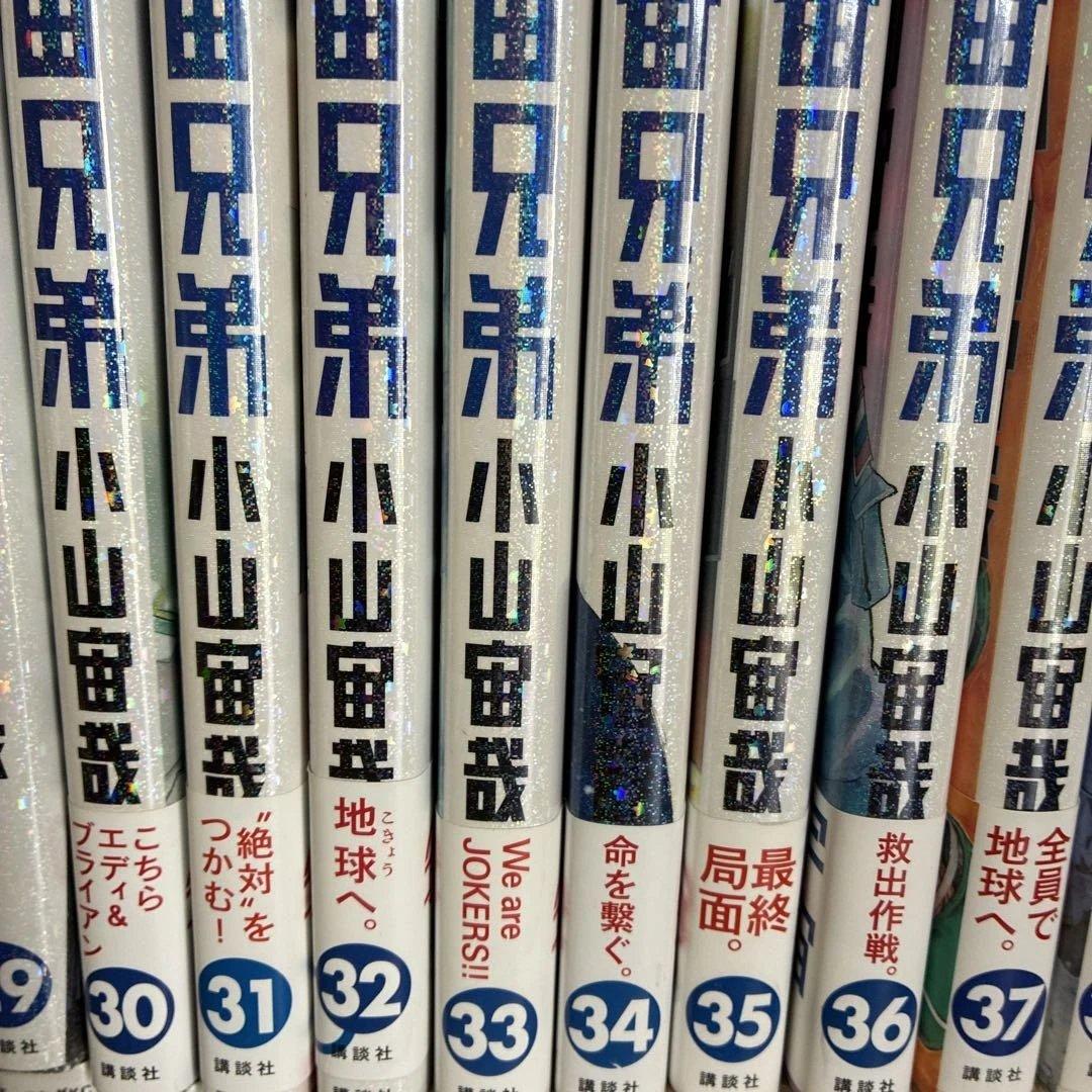 宇宙兄弟１巻〜４１巻 （帯付き多数）