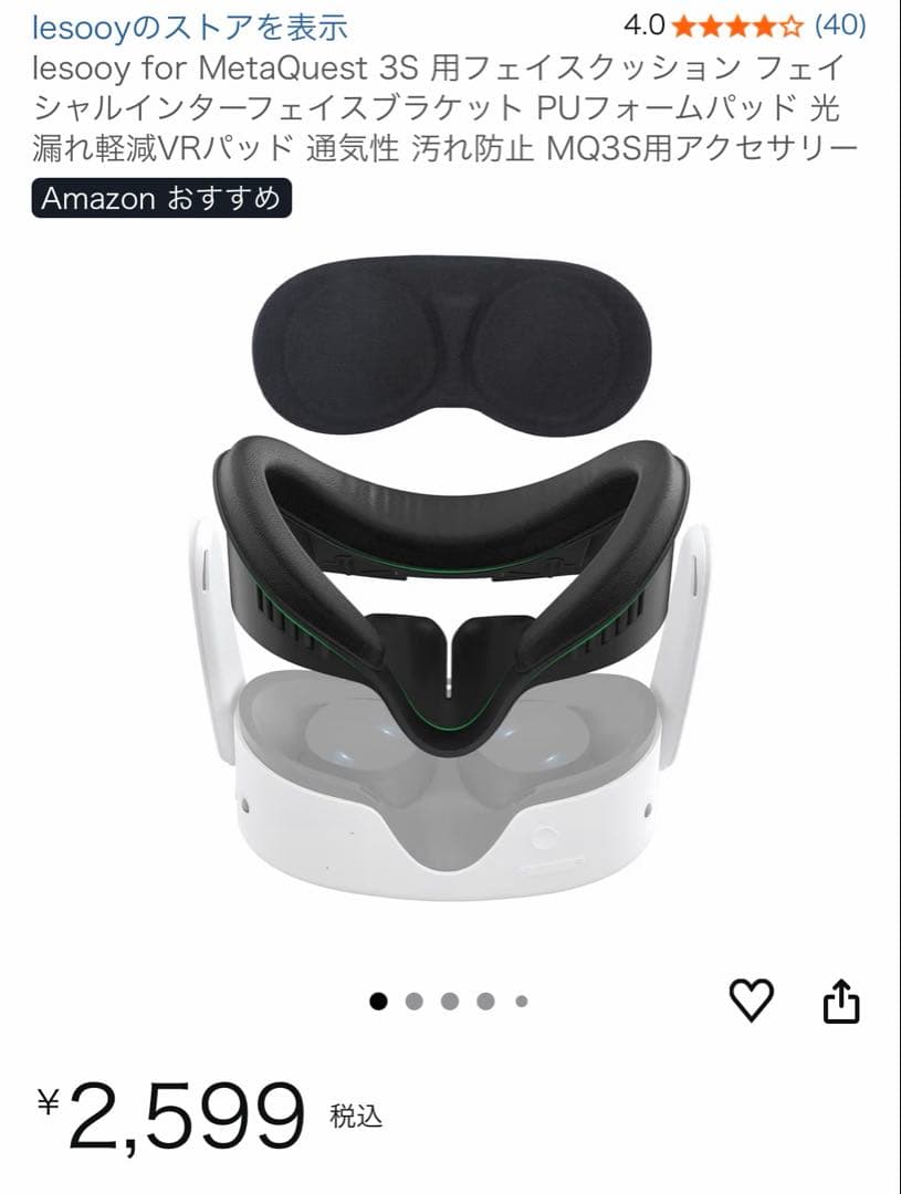  Quest 3S 256GB VR別売アクセサリーフルセット