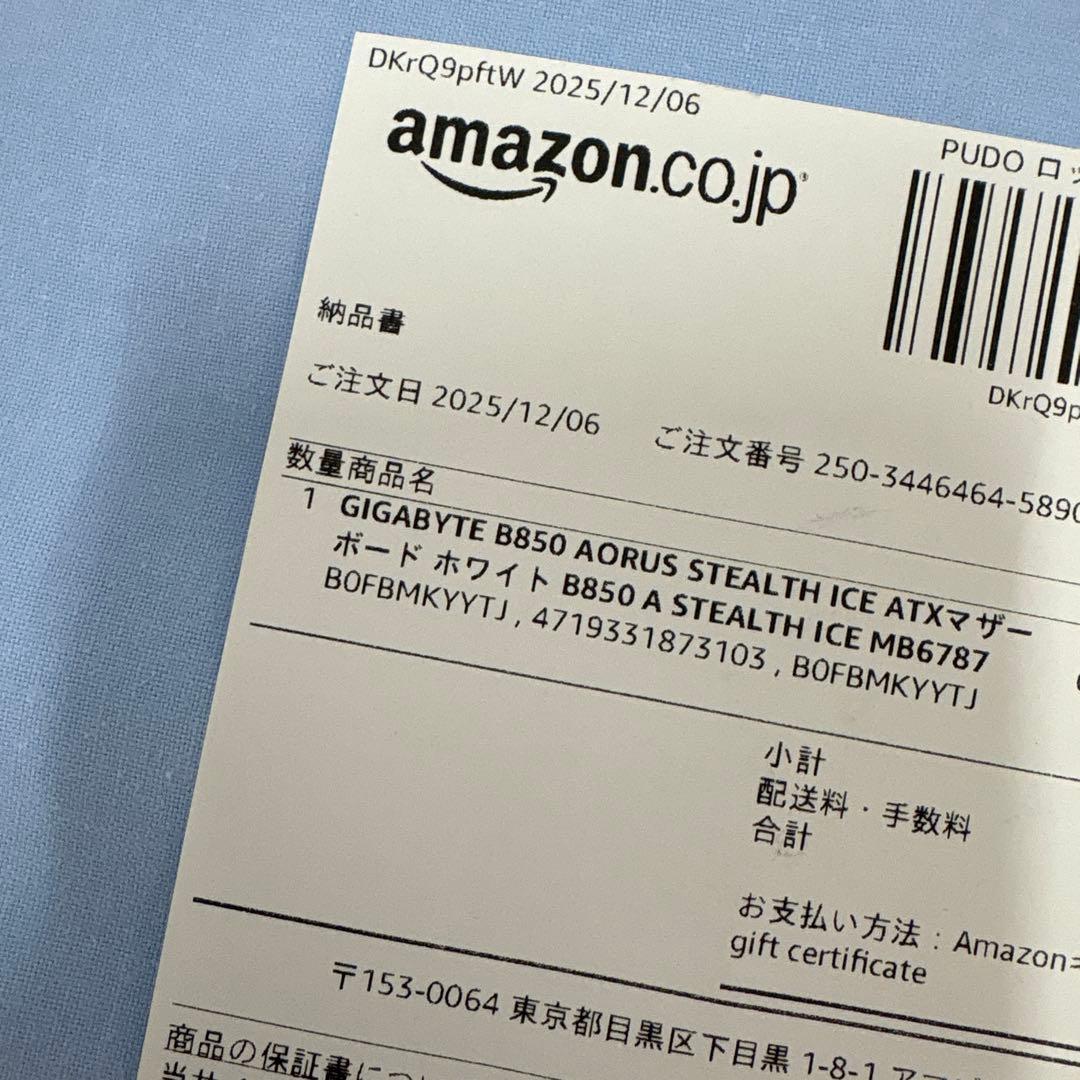 【美品】B850 AORUS STEALTH ICE (AM5 バックコネクタ）