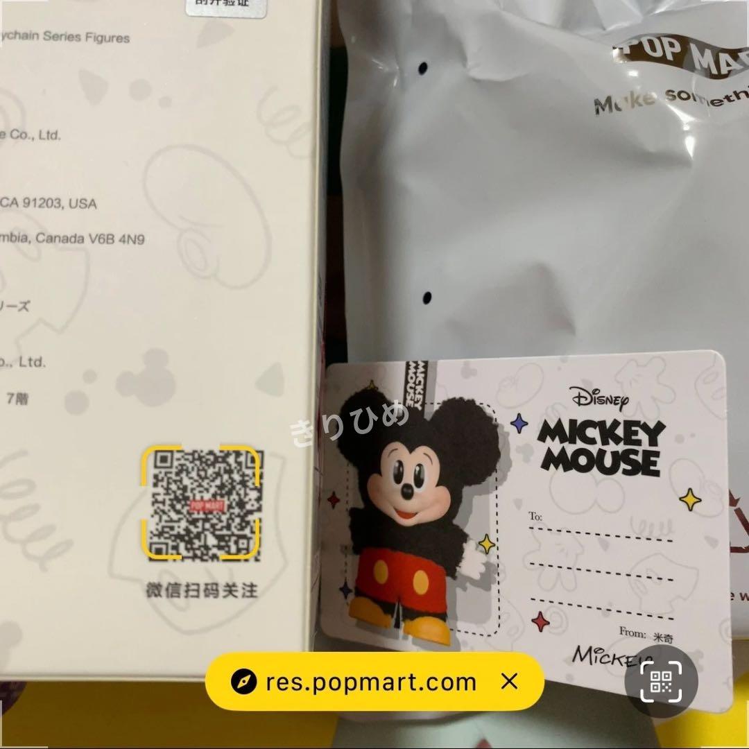 【値下げ中】POPMART Disney Mickey Family ぬいぐるみ