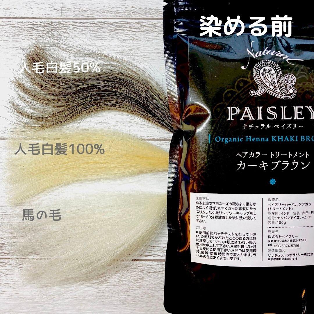 ひよこ品【最高AAAランク高品質ヘナ】選べて嬉しい♪ヘナ白髪染め