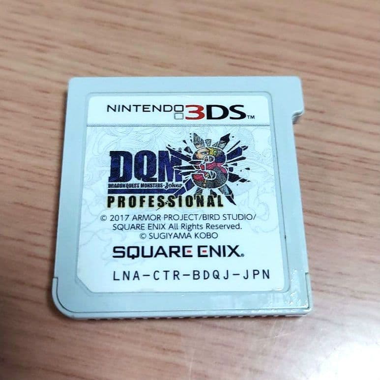 ドラゴンクエストモンスターズ ジョーカー3 プロフェッショナル ドラクエ