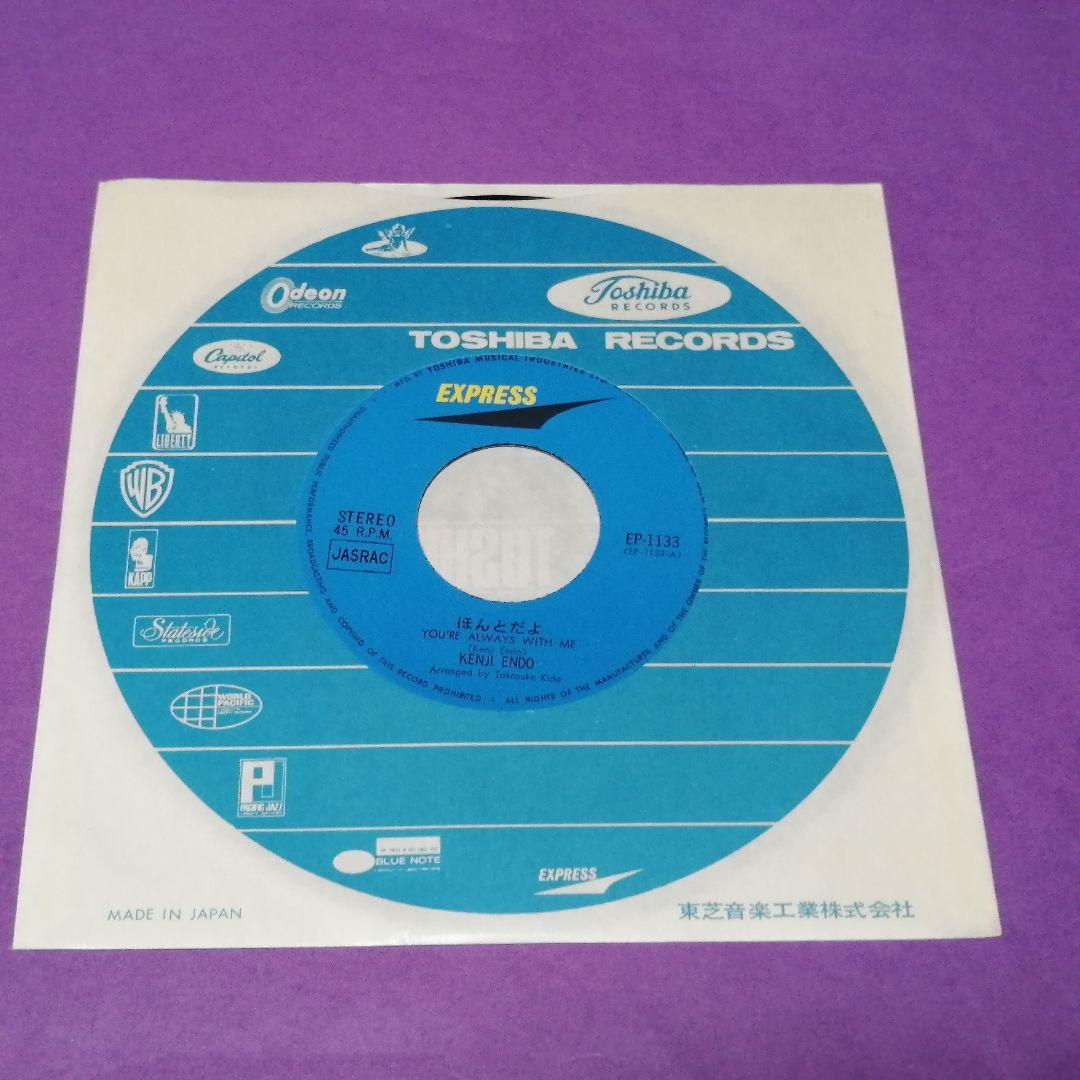 （７）遠藤賢司／ほんとだよ　デビューシングル／木田高介／加藤和彦