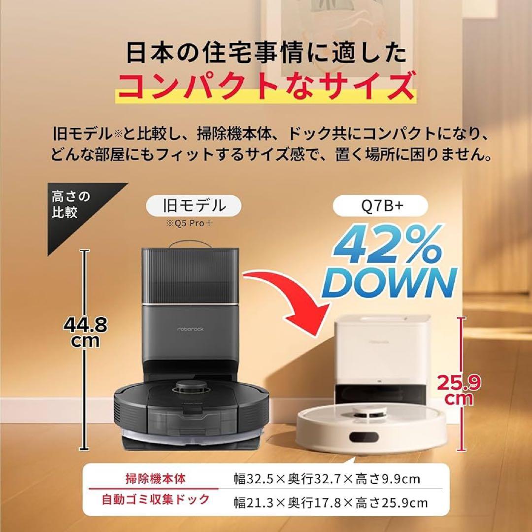 Roborock ロボット掃除機 自動ゴミ収集ドック付き　ロボロック　未使用同様