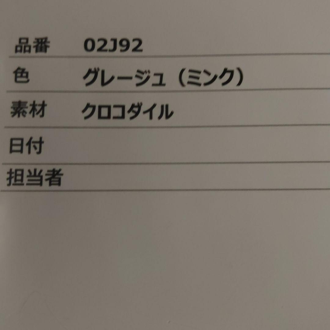 レザージュエルズ　クロコダイルスマホケース