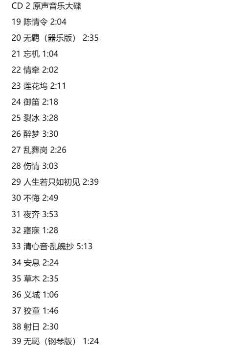 陳情令 国風音楽 アルバム 特典版 CD 3枚セット OST