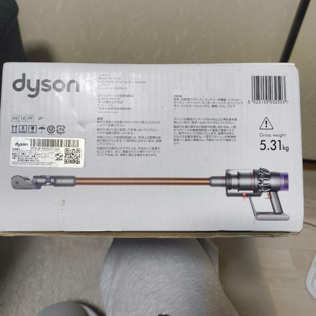 Dyson cyclone v10 fluffy 本体 新品　未開封