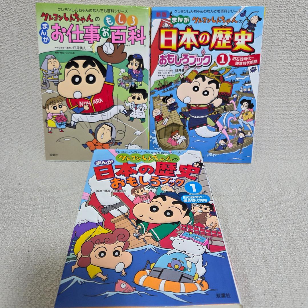 満点ゲット 学習まんが 名探偵コナン・クレヨンしんちゃん・ちびまる子ちゃん
