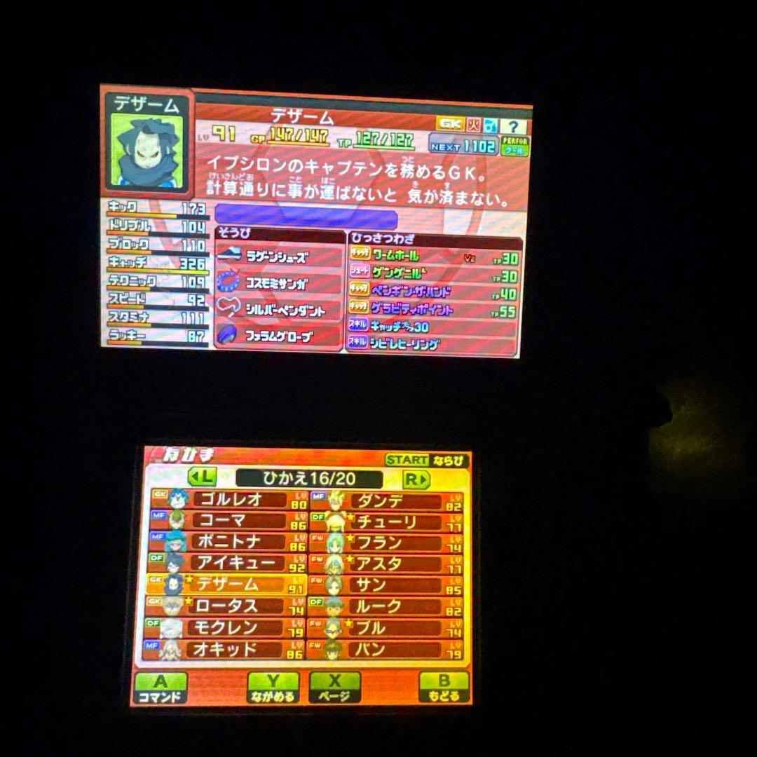イナズマイレブンGO ギャラクシー　スーパーノヴァ
