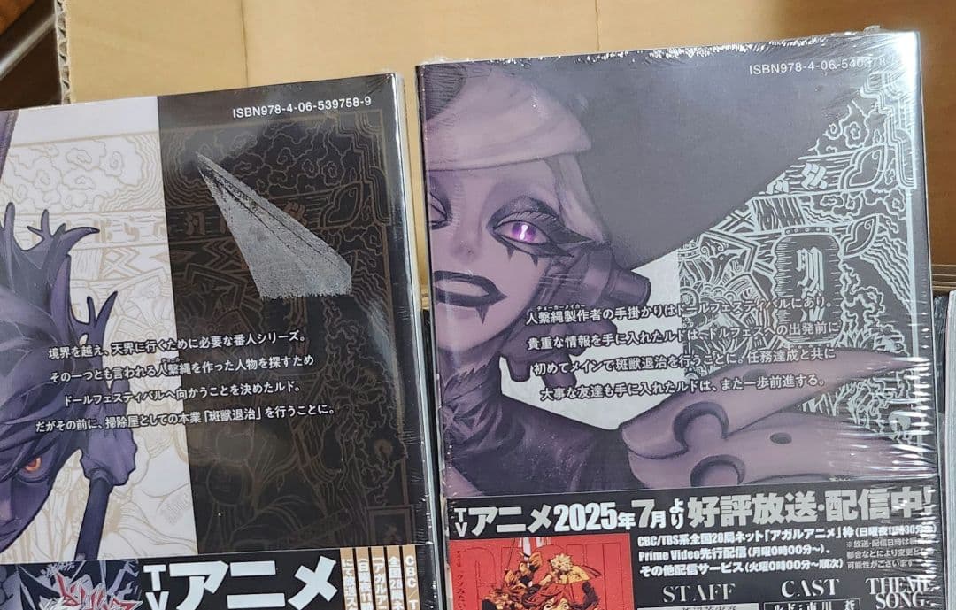 ガチアクタ　1～18巻　シュリンク付き　全巻