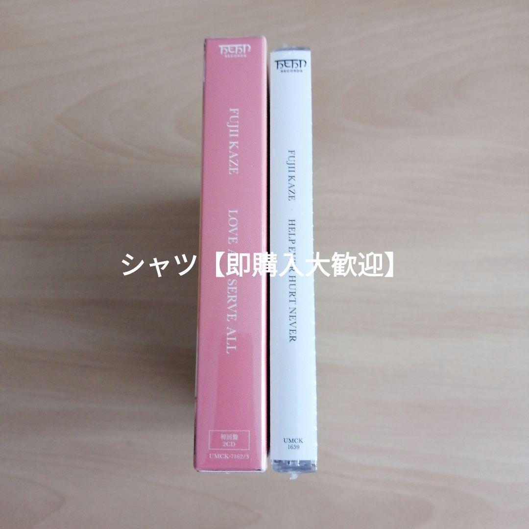 藤井風 LOVE ALL SERVE／HELP HURT NEVER　CDセット