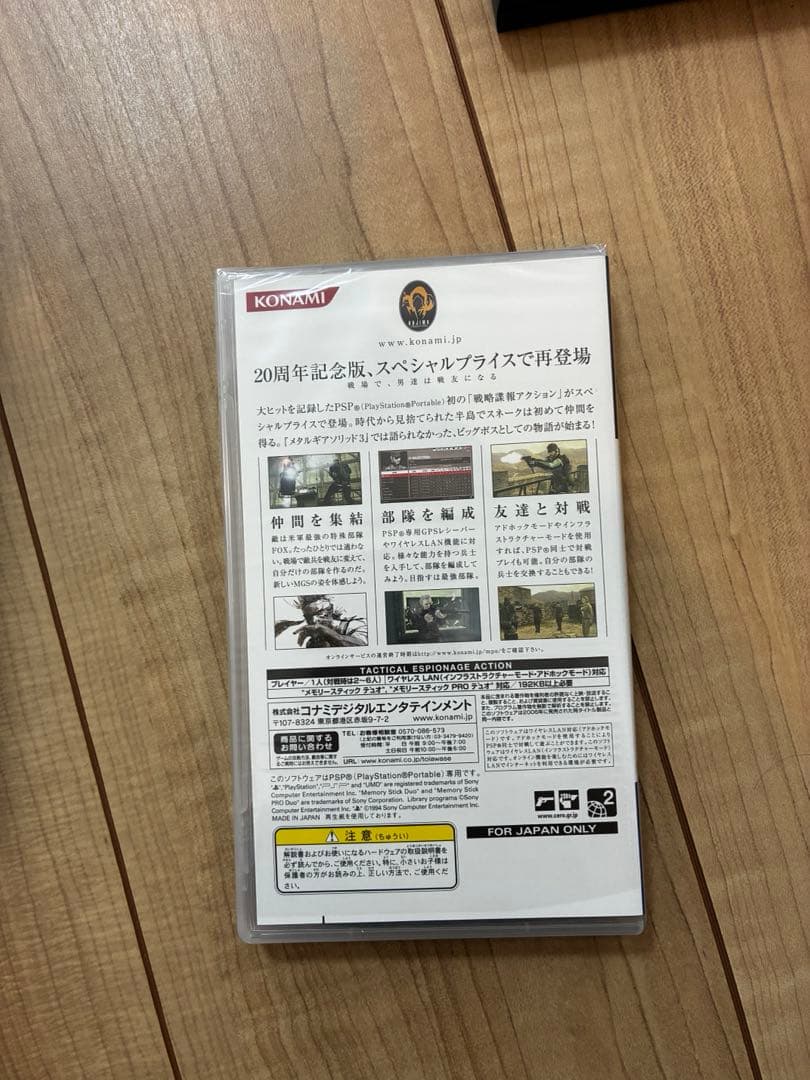 メタルギア 20周年記念ボックス